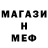 МЕТАМФЕТАМИН мет Kamal KB