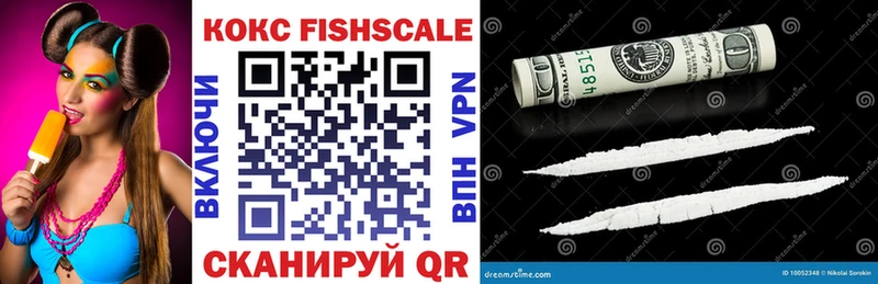 КОКАИН FishScale  Ардон 