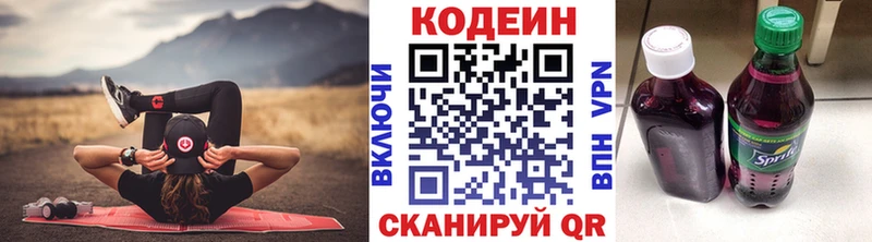 blacksprut зеркало  купить наркоту  Ардон  Кодеин Purple Drank 