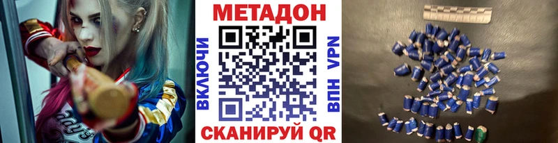 МЕТАДОН мёд купить наркоту Ардон